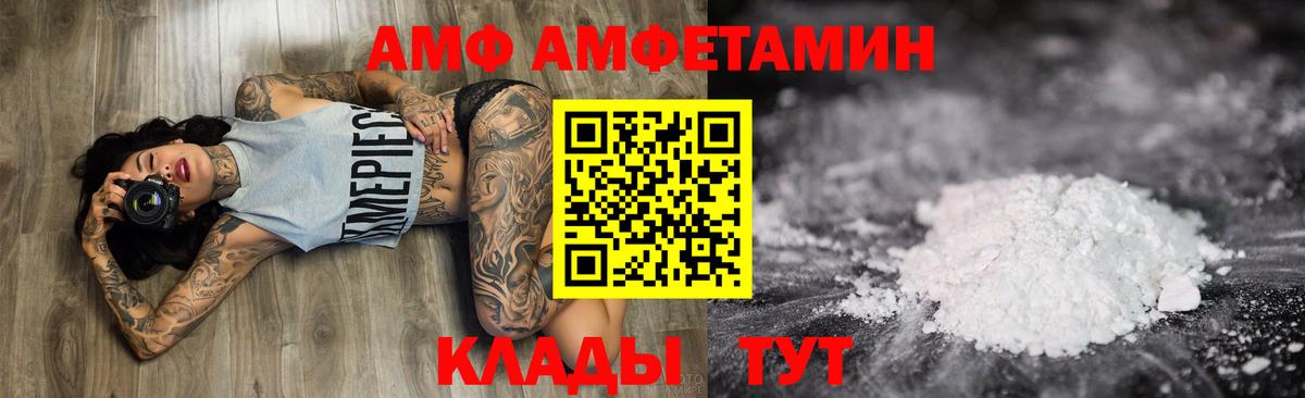 OMG ТОР  shop официальный сайт  АМФ 97%  Апатиты  Амфетамин  АМФЕТАМИН 