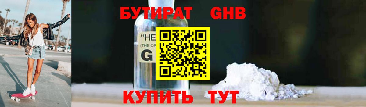 Бутират BDO 33% Апатиты
