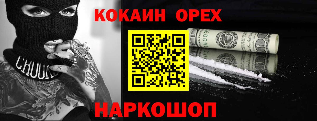 Кокаин FishScale  Кокаин 99%  Апатиты  Вход с VPN 