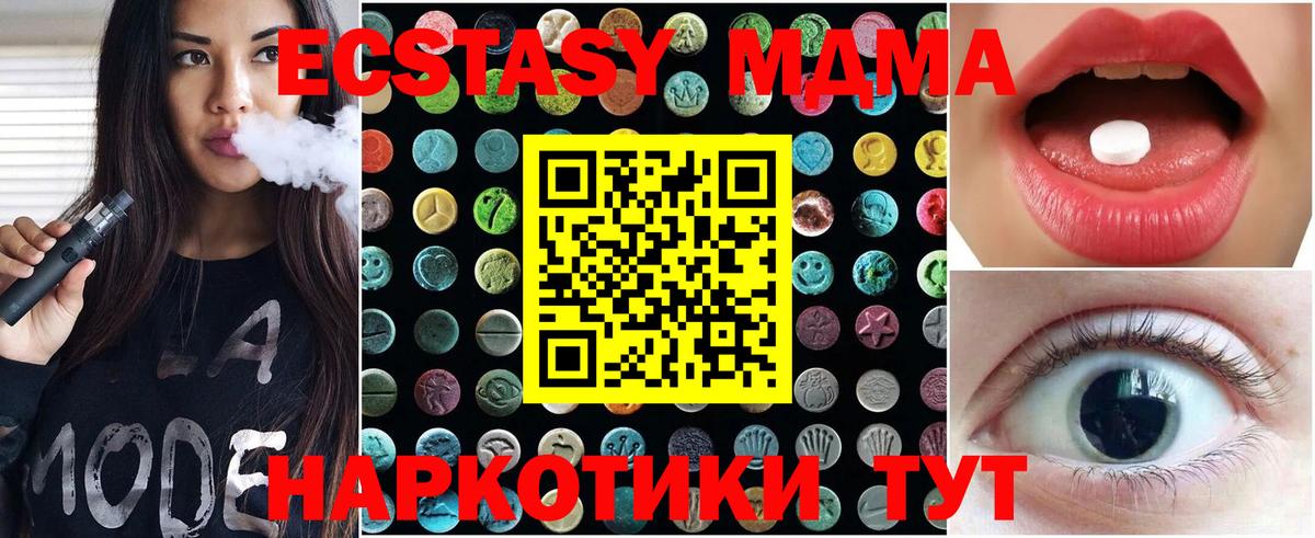 Экстази 250 мг Апатиты