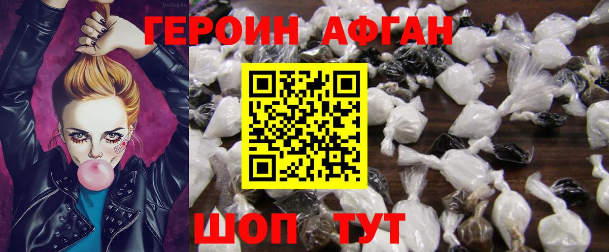 Героин афганец  Героин  Апатиты 