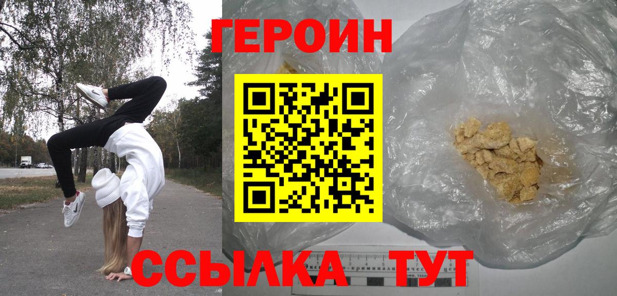 ГЕРОИН VHQ Апатиты