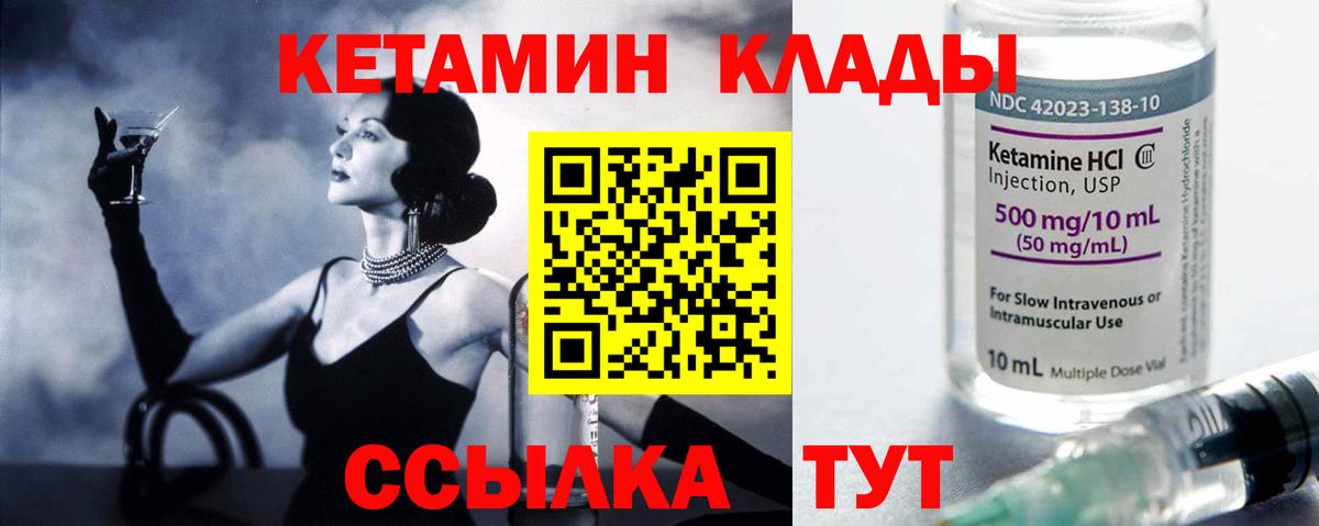 Кетамин VHQ  Кетамин VHQ  Апатиты 