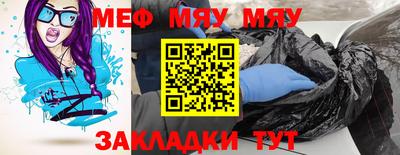мефедрон Абинск