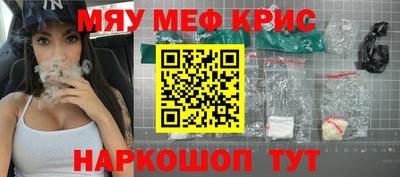 мефедрон Абинск