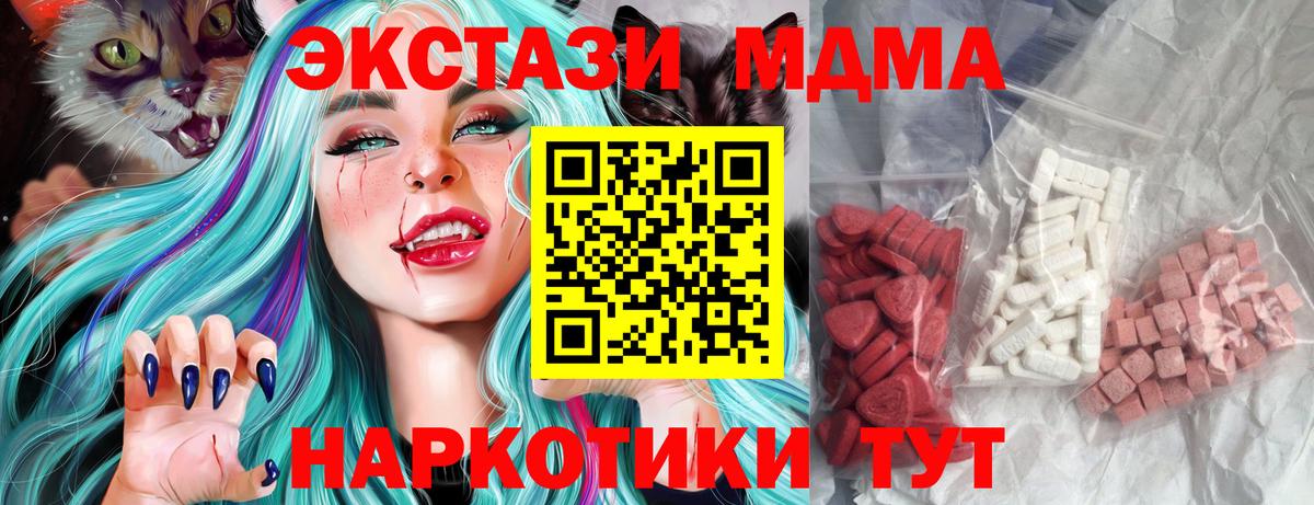 MDMA  Вход с VPN  Гашиш  Каннабис  МЕФ   Кокаин  Где купить  МЕФ  Кодеин  Апатиты  ГАШ 