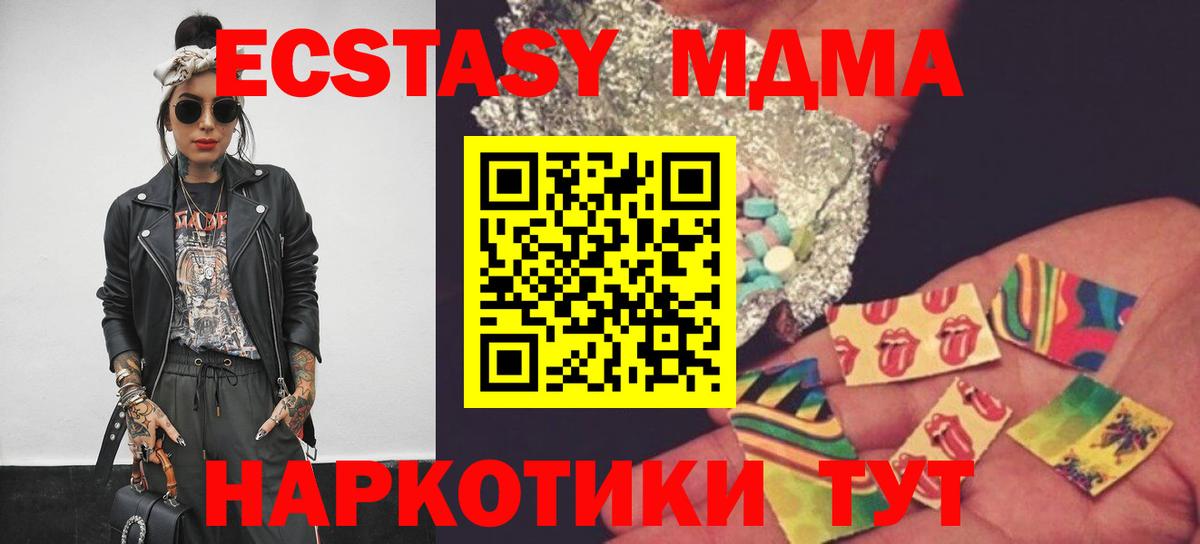 Апатиты  MDMA VHQ  MDMA Molly  Вход с VPN 