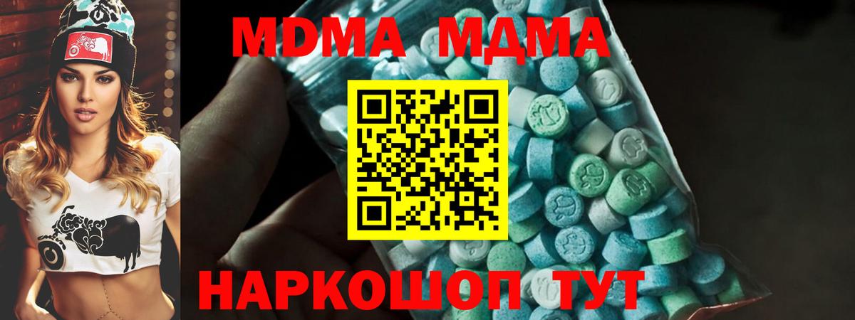 MDMA Molly Апатиты