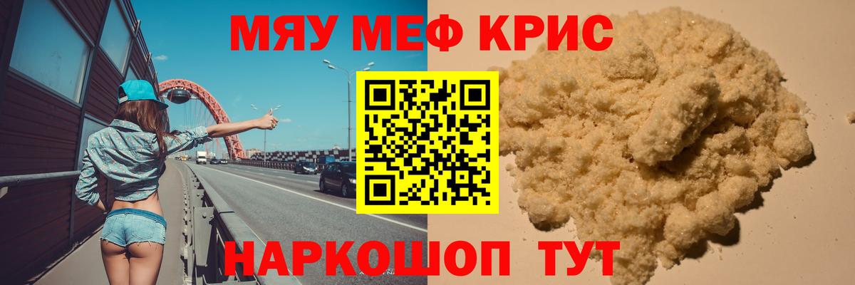 Апатиты  МЯУ-МЯУ  МЯУ-МЯУ mephedrone  кракен зеркало  Вход с VPN  Меф mephedrone  Мефедрон 