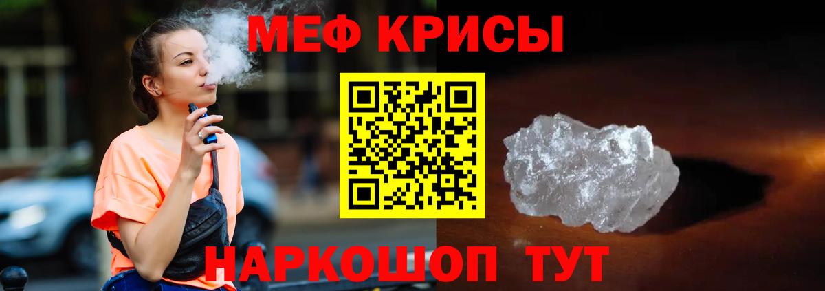 Меф мяу мяу кристаллы Апатиты