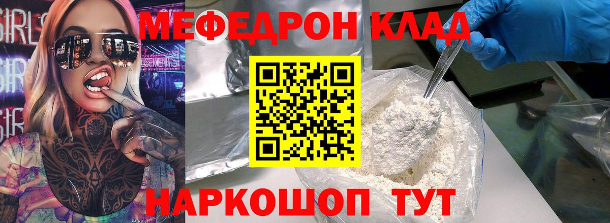 МЯУ-МЯУ мяу мяу  omg сайт  Меф  Апатиты  МЕФ  МЕФ VHQ 