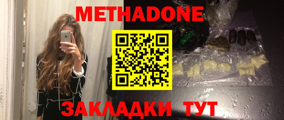 МЕТАДОН белоснежный  Вход с VPN  Апатиты  МЕТАДОН белоснежный 