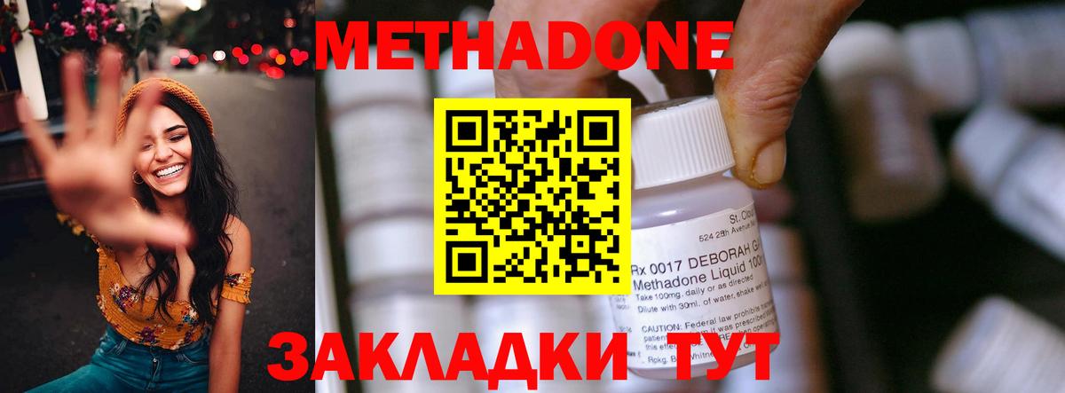 mega зеркало  Метадон methadone  Апатиты  МЕТАДОН VHQ 