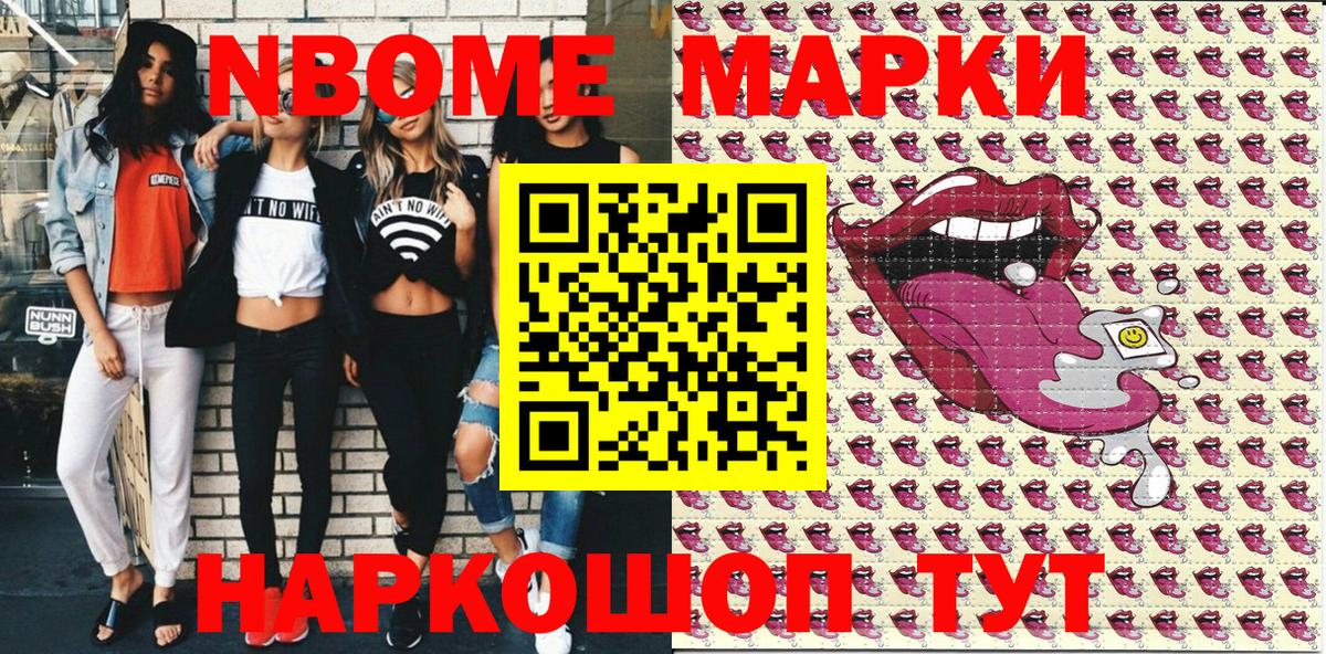 Наркотические марки 1,8мг  Вход с VPN  Апатиты  Наркотические марки 1,8мг 