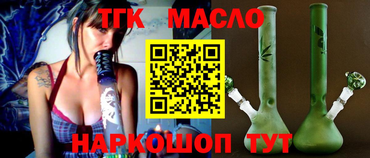 Дистиллят ТГК жижа  Апатиты  Дистиллят ТГК THC oil 