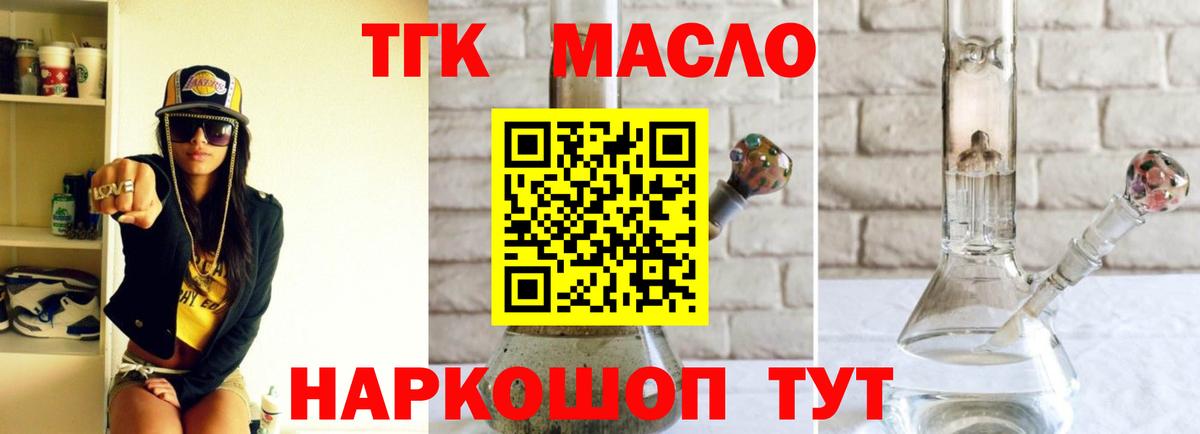 Апатиты  Дистиллят ТГК концентрат  Дистиллят ТГК жижа  Вход с VPN 